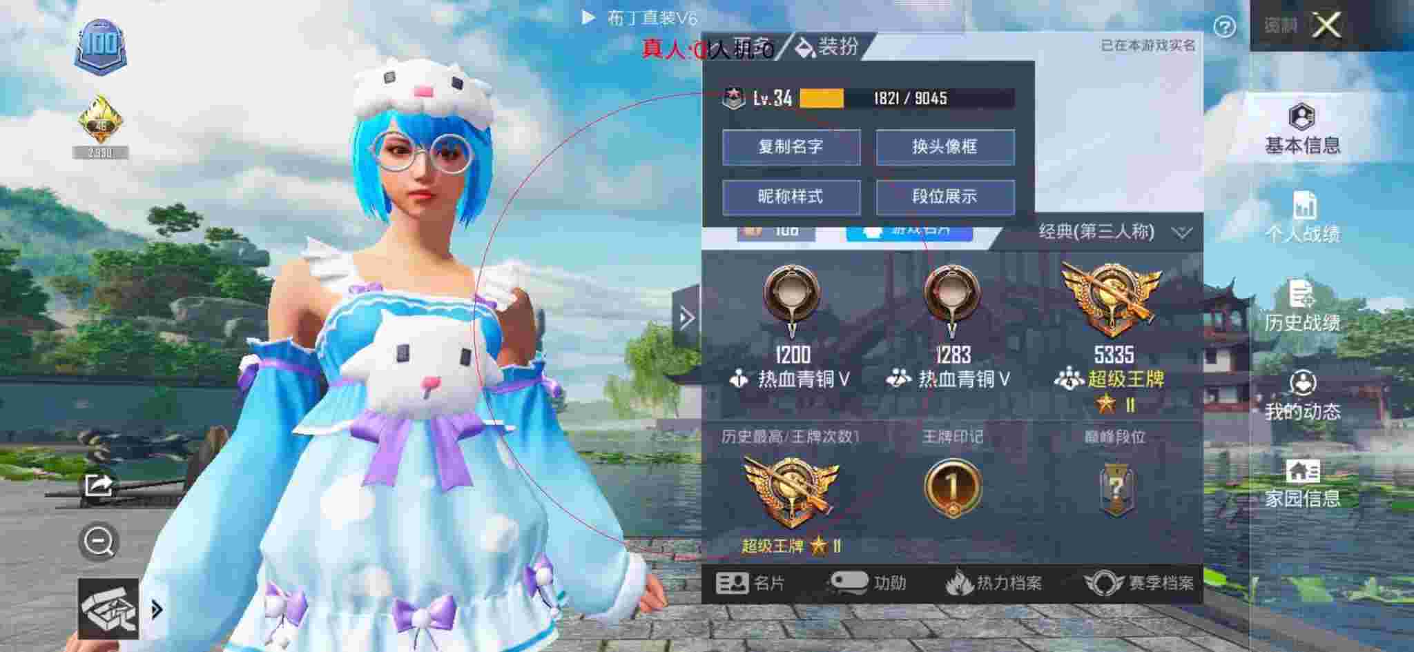 和平精英布丁直装透视 - 刺激战场轻量版体验服破解版辅助预览图
